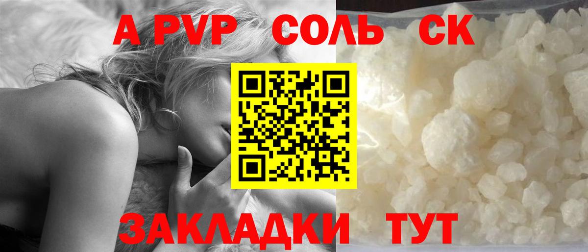 Alpha PVP Crystall Великие Луки