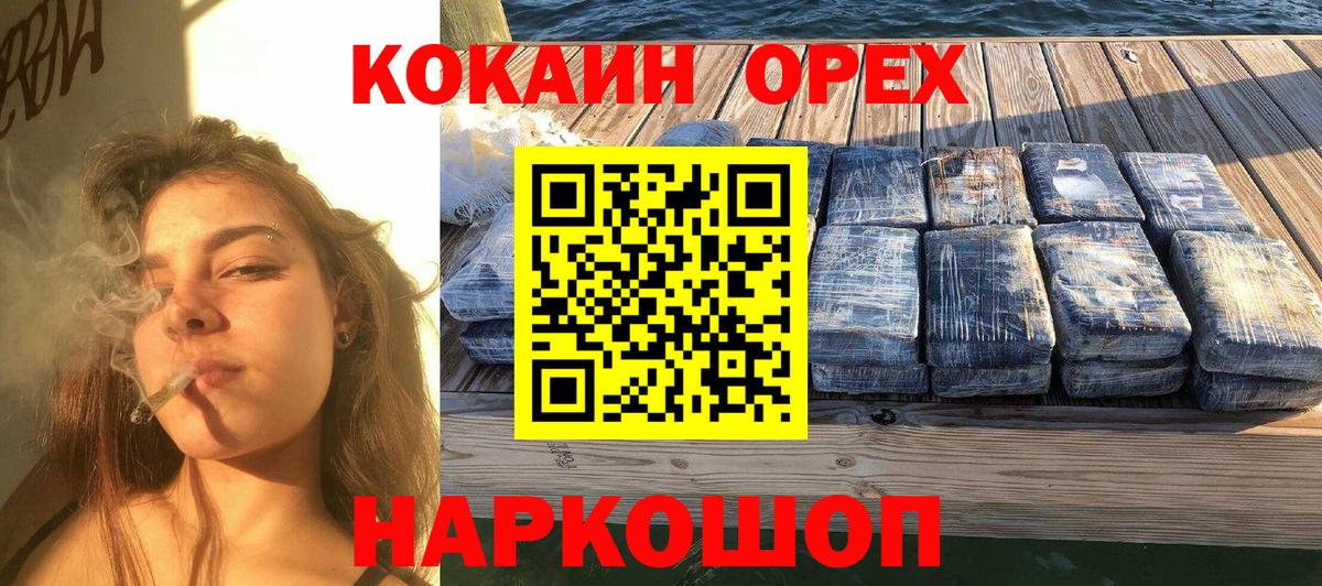 Кокаин VHQ  КОКАИН Fish Scale  Вход с VPN  Великие Луки 