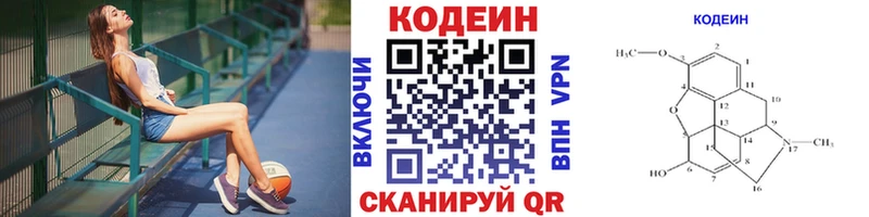 дарнет шоп Великие Луки кракен как войти Кодеин напиток Lean (лин)