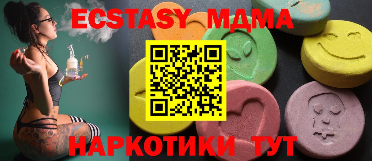 Великие Луки  Ecstasy XTC  Экстази диски  наркошоп  Вход с VPN 