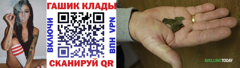 ГАШ гашик Великие Луки