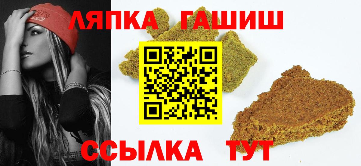 Великие Луки  ГАШИШ  Вход с VPN  ГАШИШ убойный  ГАШ AMNESIA HAZE 