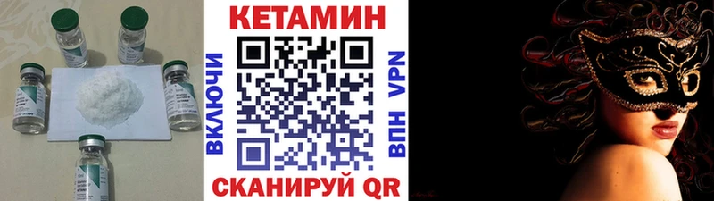 Кетамин VHQ  закладка  Великие Луки 