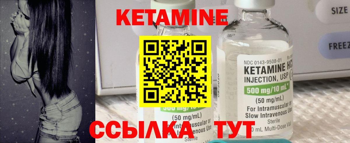 Кетамин VHQ  OMG зеркало  Великие Луки  Вход с VPN 