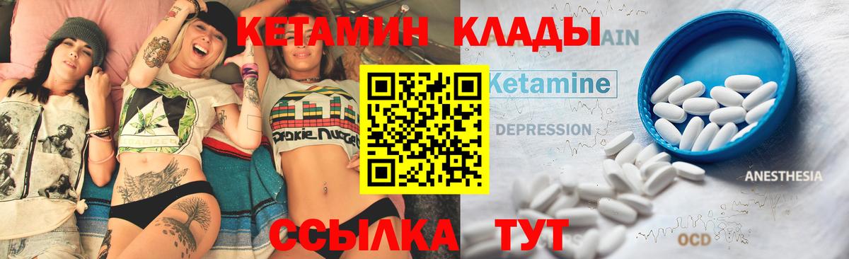 Кетамин ketamine Великие Луки