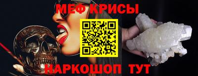 меф Апрелевка