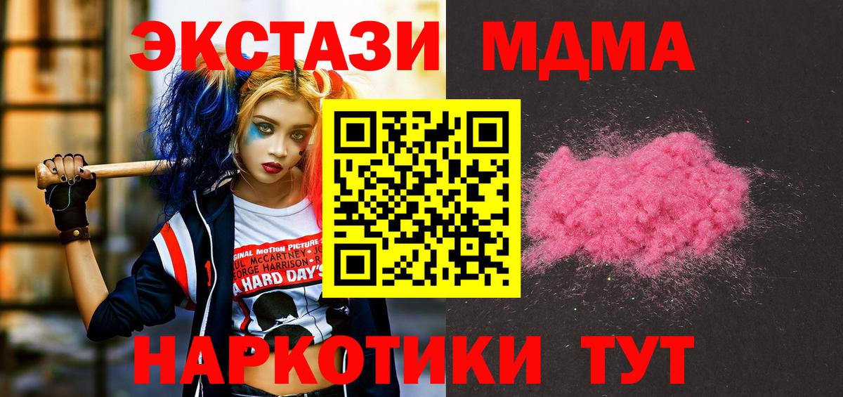 Великие Луки  МДМА Molly  MDMA VHQ  Вход с VPN 