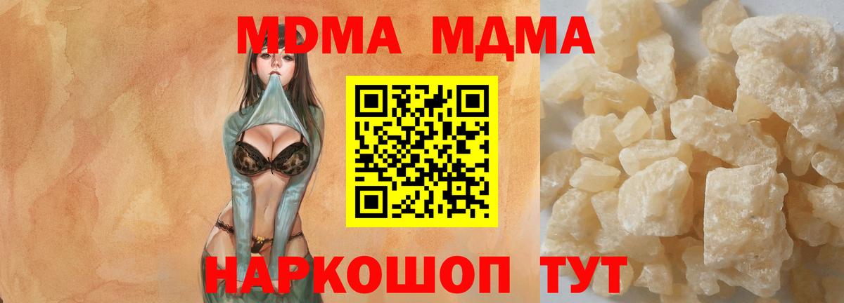 MDMA VHQ Великие Луки