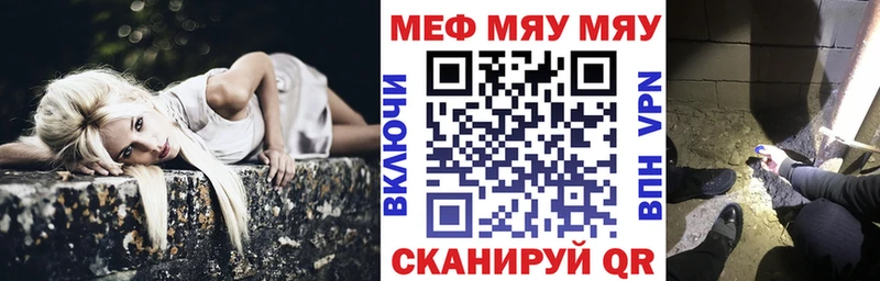 МЕФ VHQ  Великие Луки 