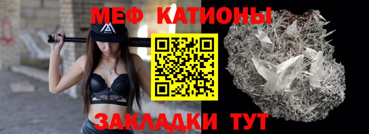 Меф мука Великие Луки
