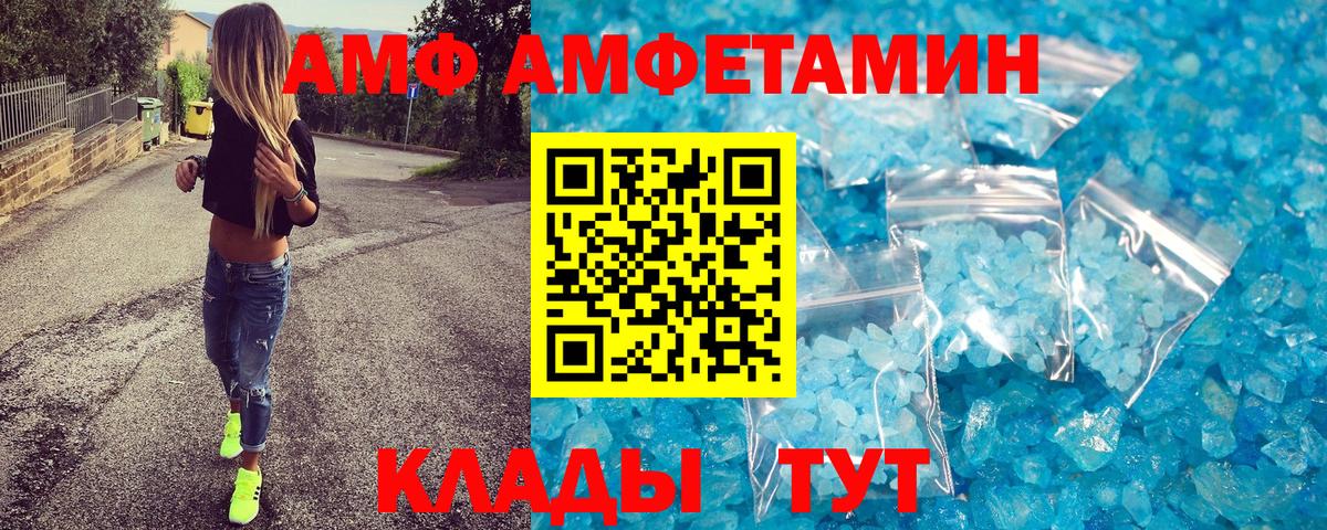 МЕТАМФЕТАМИН Декстрометамфетамин 99.9% Великие Луки