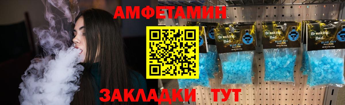 Великие Луки  Первитин винт  Вход с VPN 