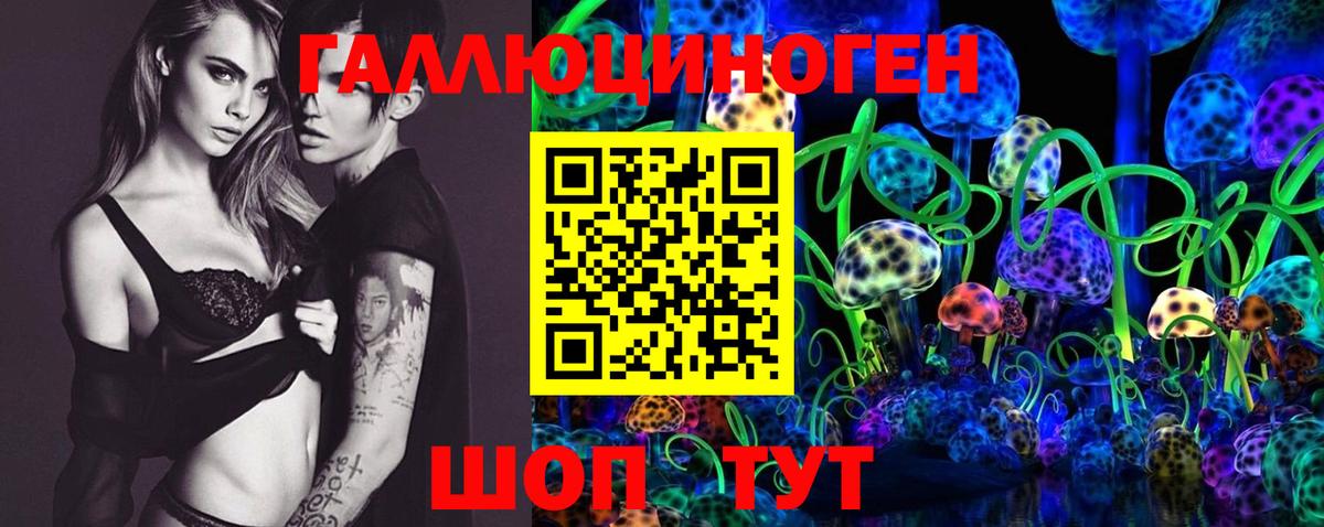 Великие Луки  Галлюциногенные грибы Psilocybe  Вход с VPN  Галлюциногенные грибы прущие грибы 